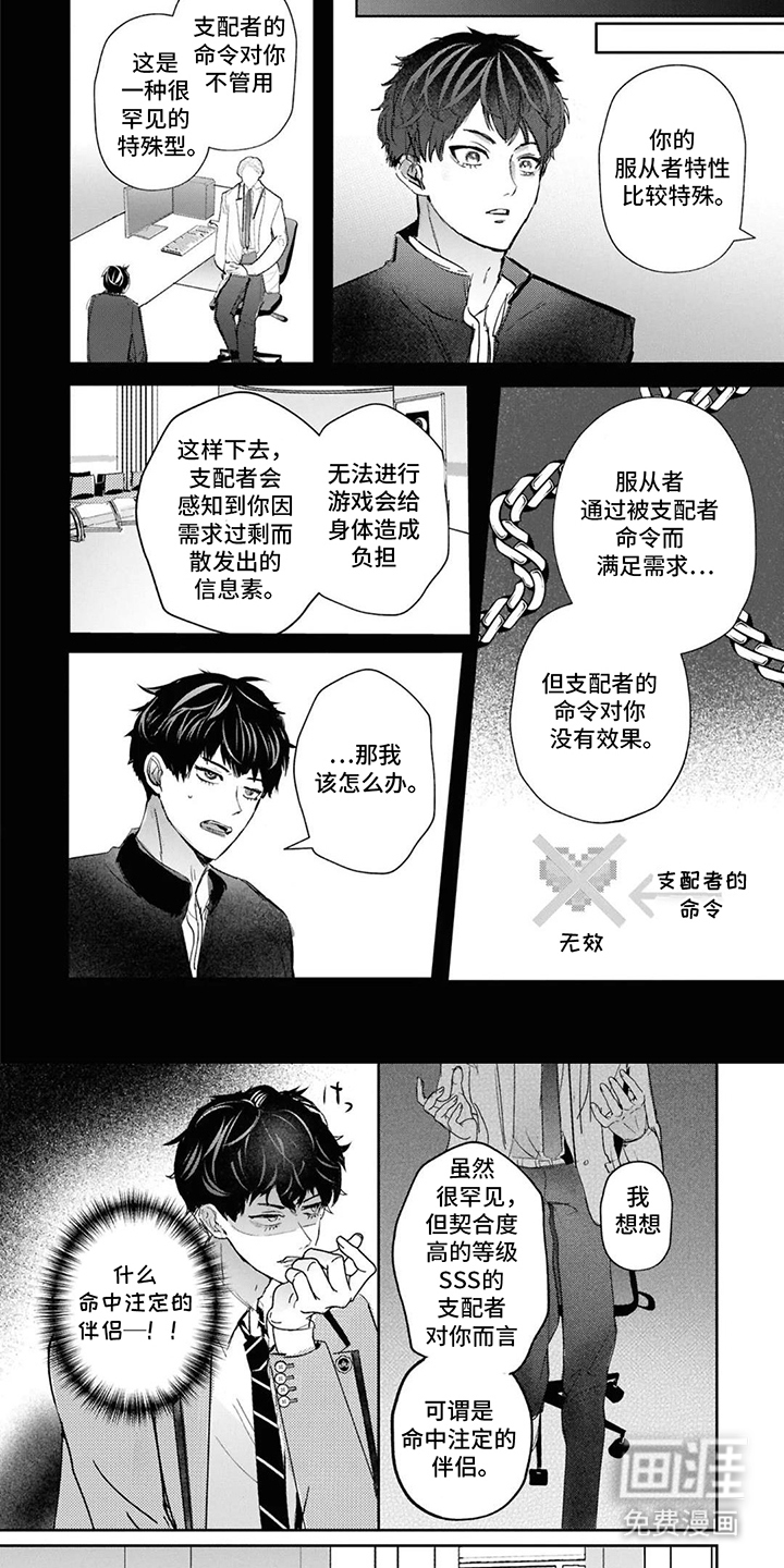 第1话5