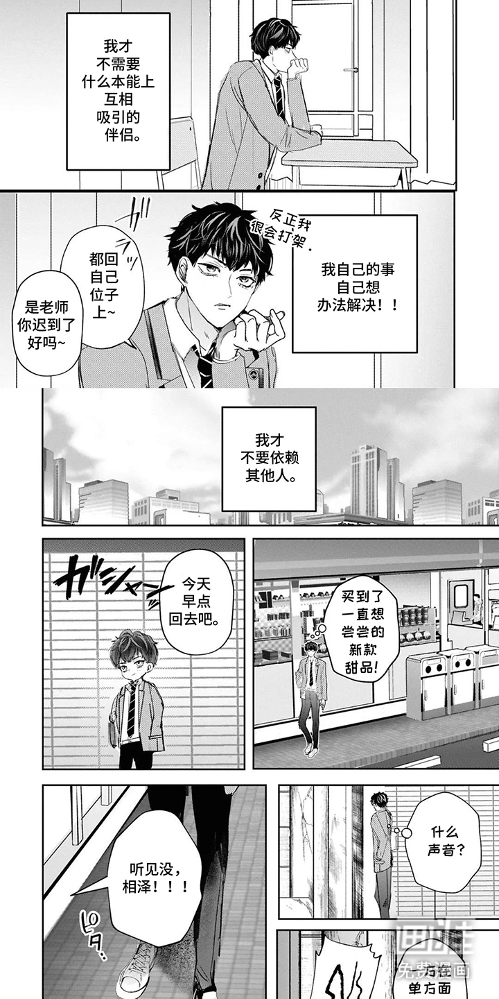 第1话6