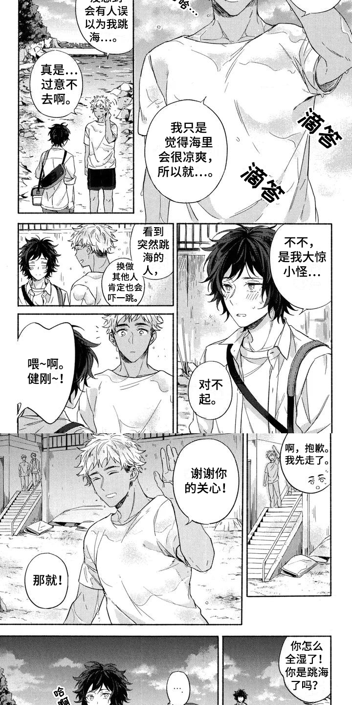 第21话3