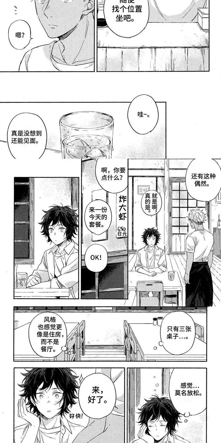 第20话2