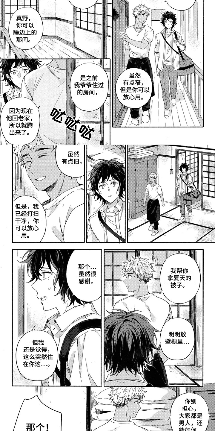 第19话4