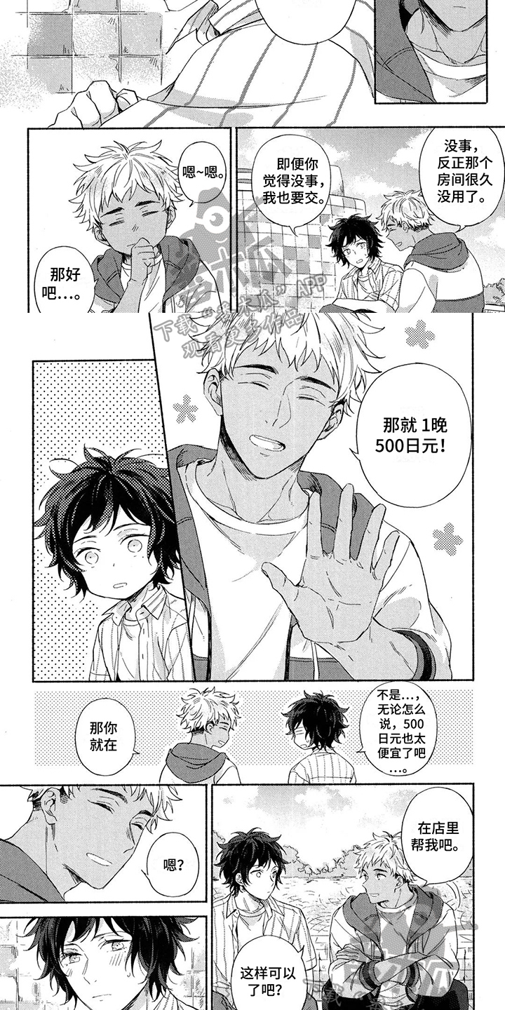 第17话3