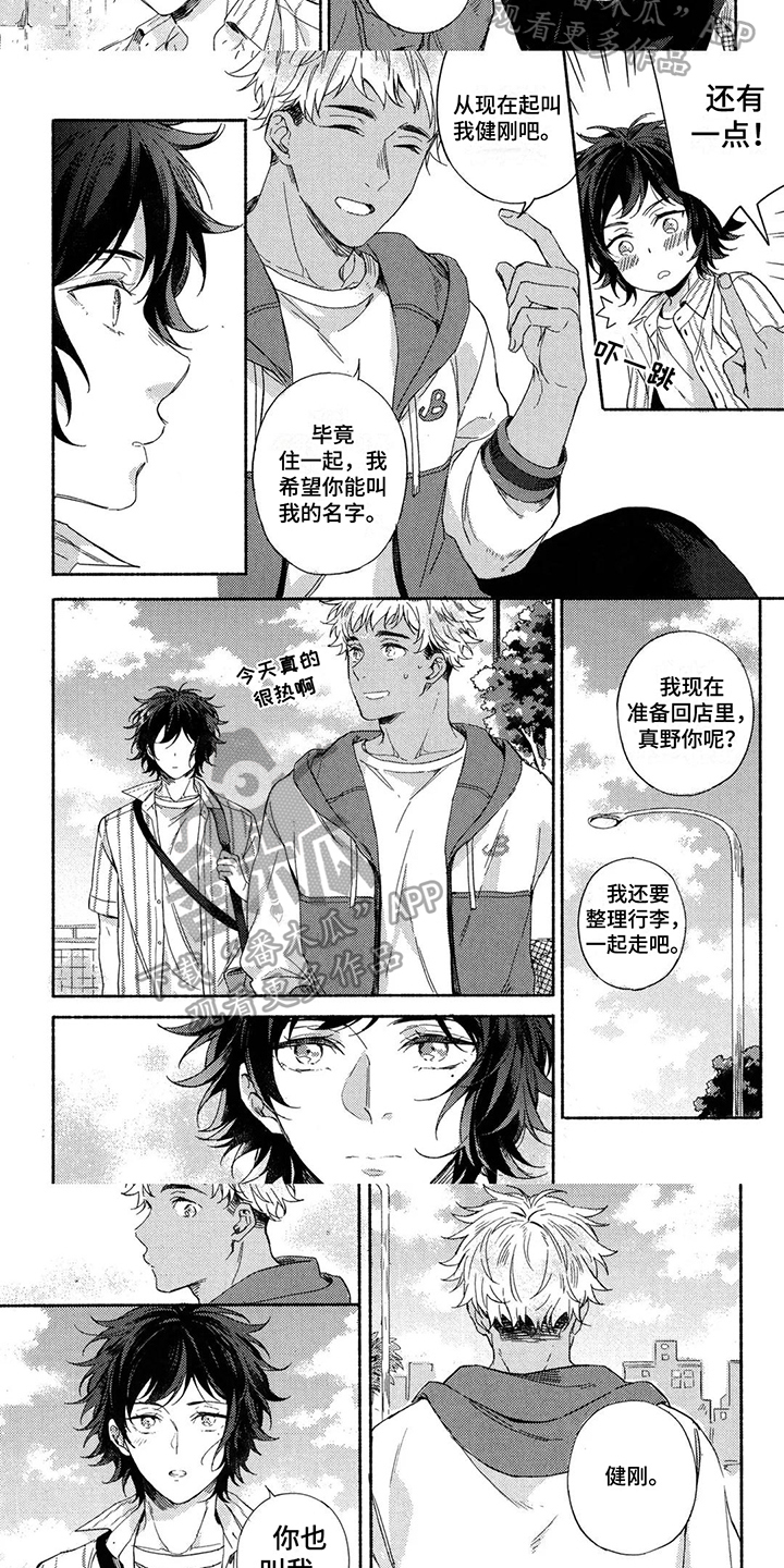 第17话4