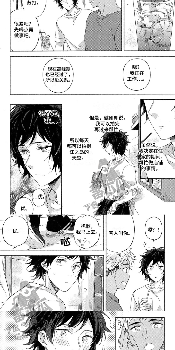 第16话3