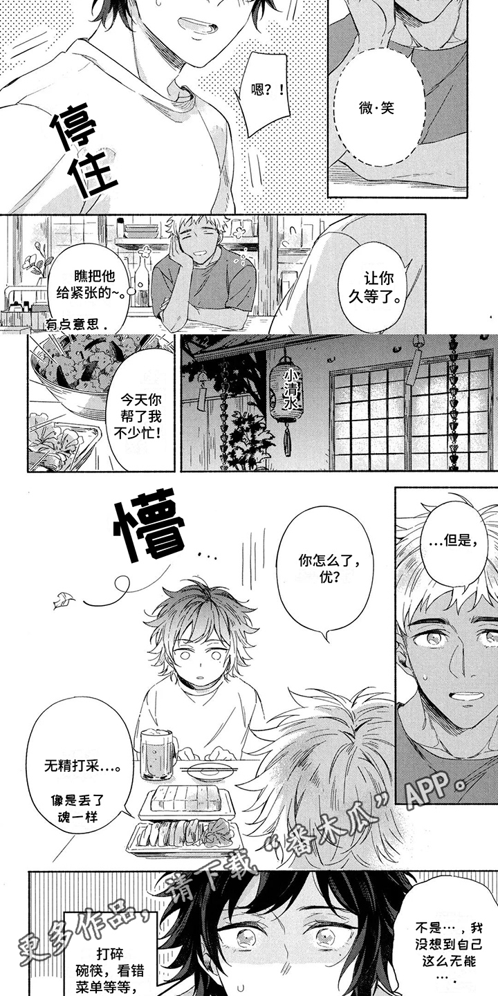 第16话4