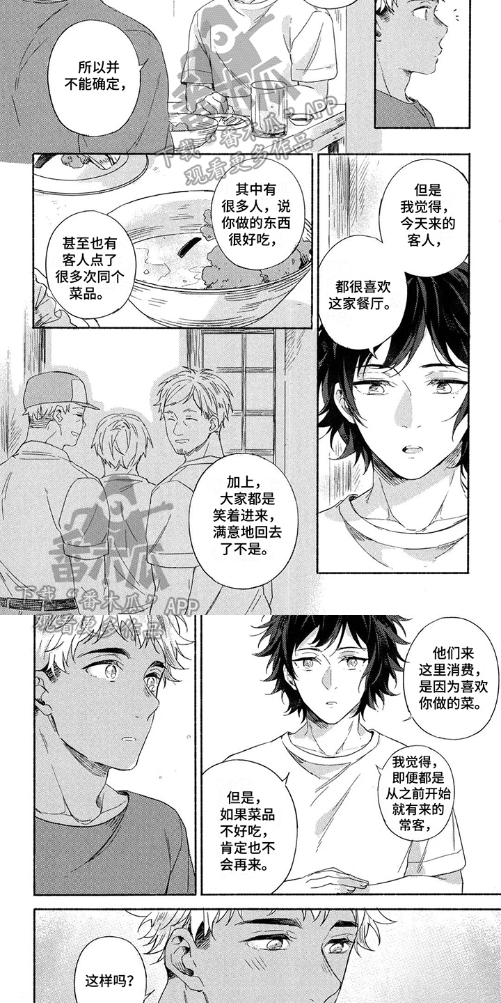 第15话3