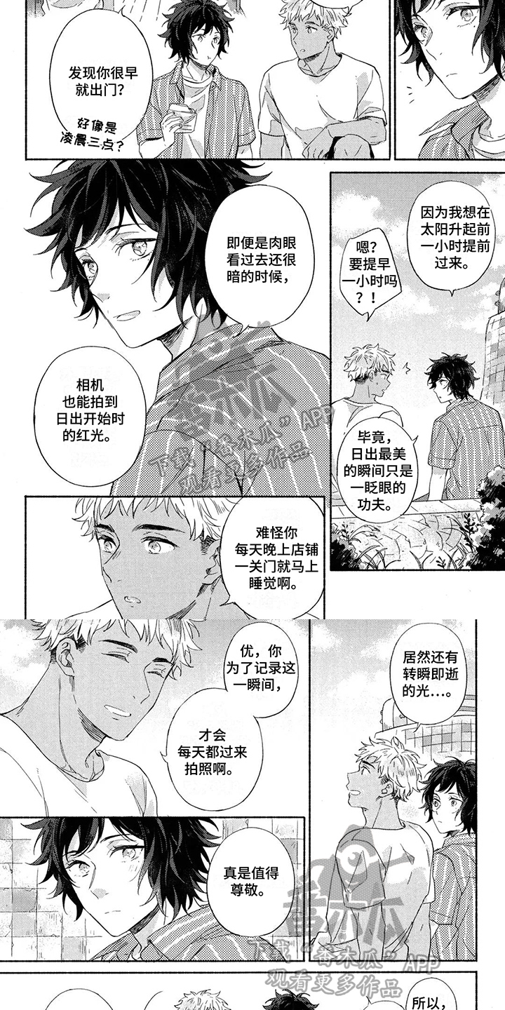 第14话3