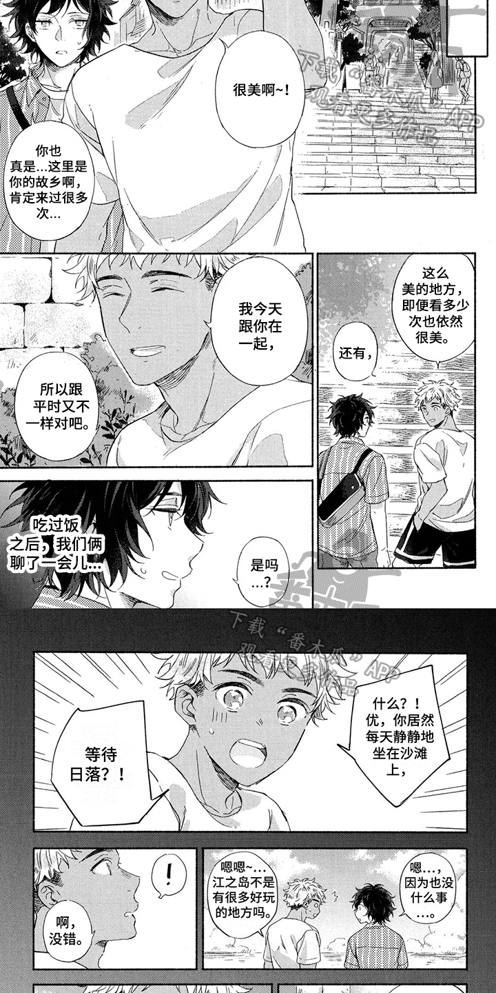 第13话3