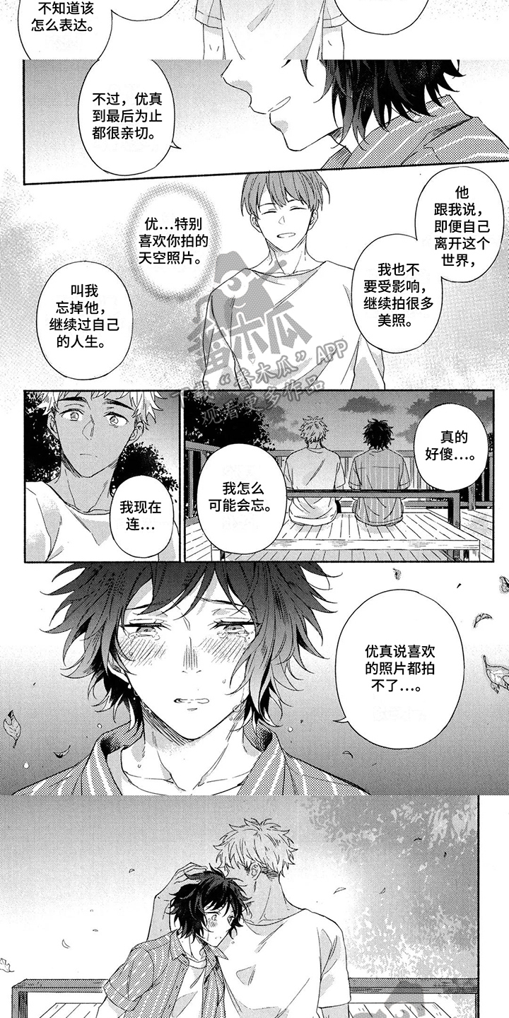 第11话2