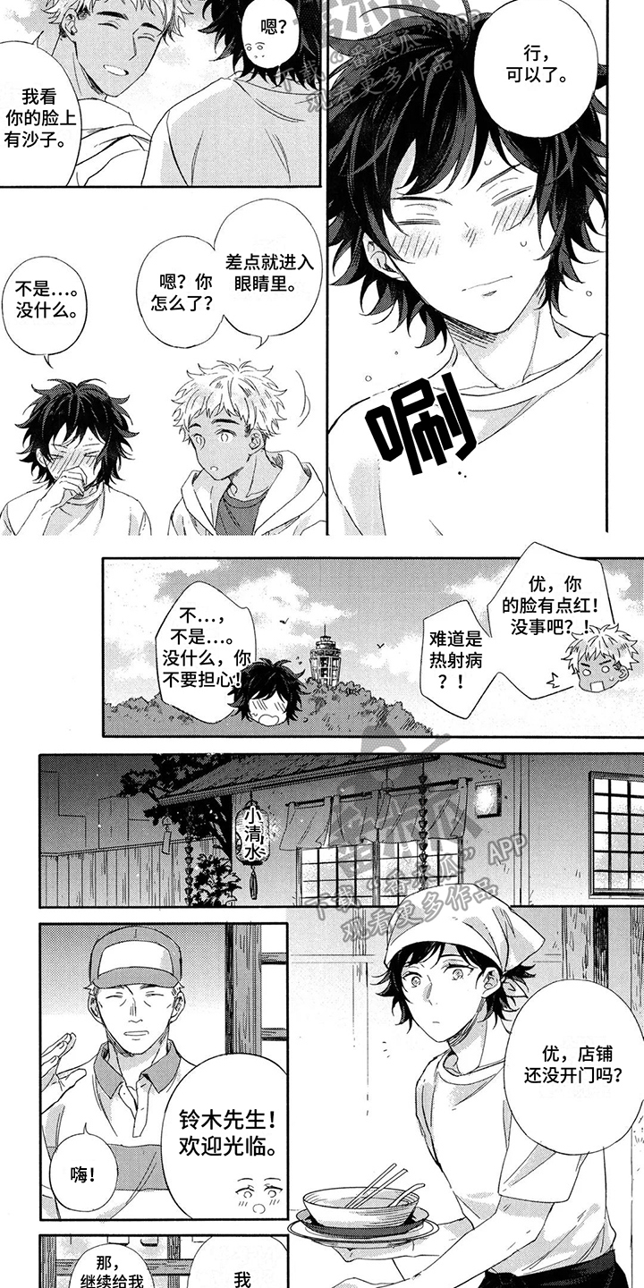 第10话3