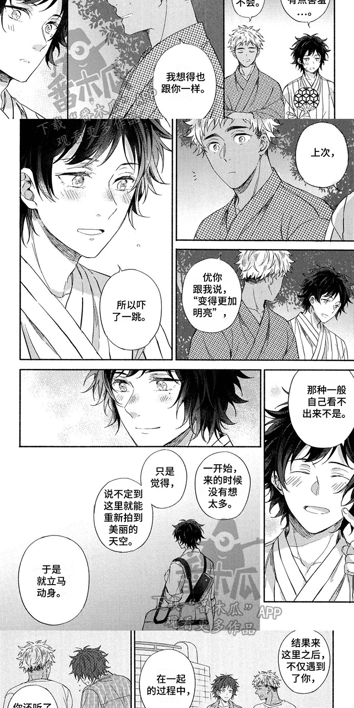 第8话2