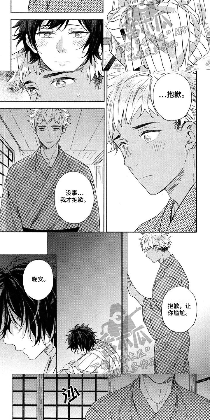 第7话2