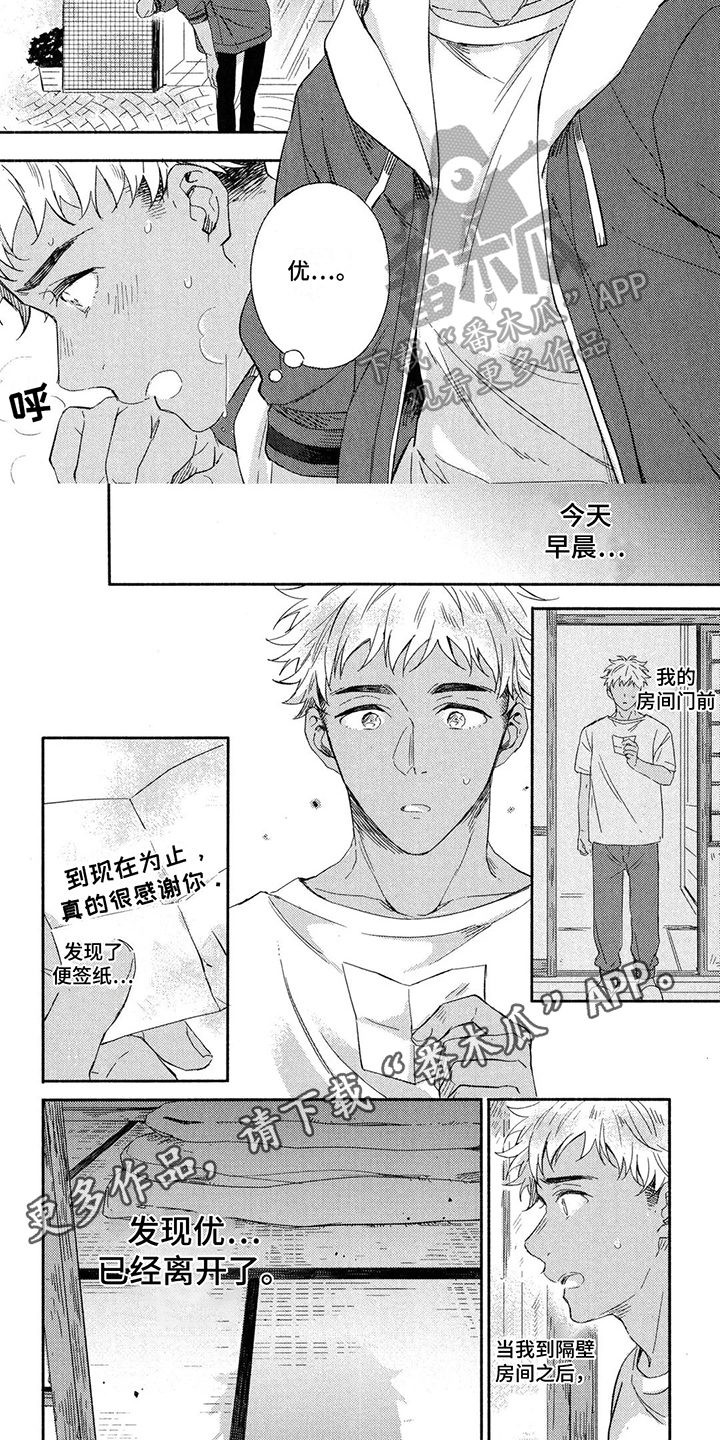 第7话4
