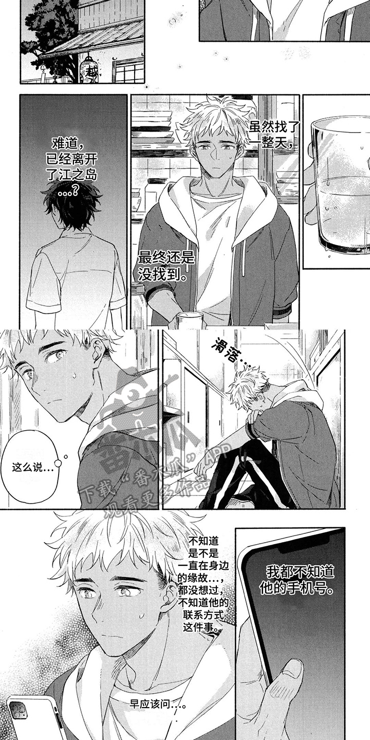 第6话1