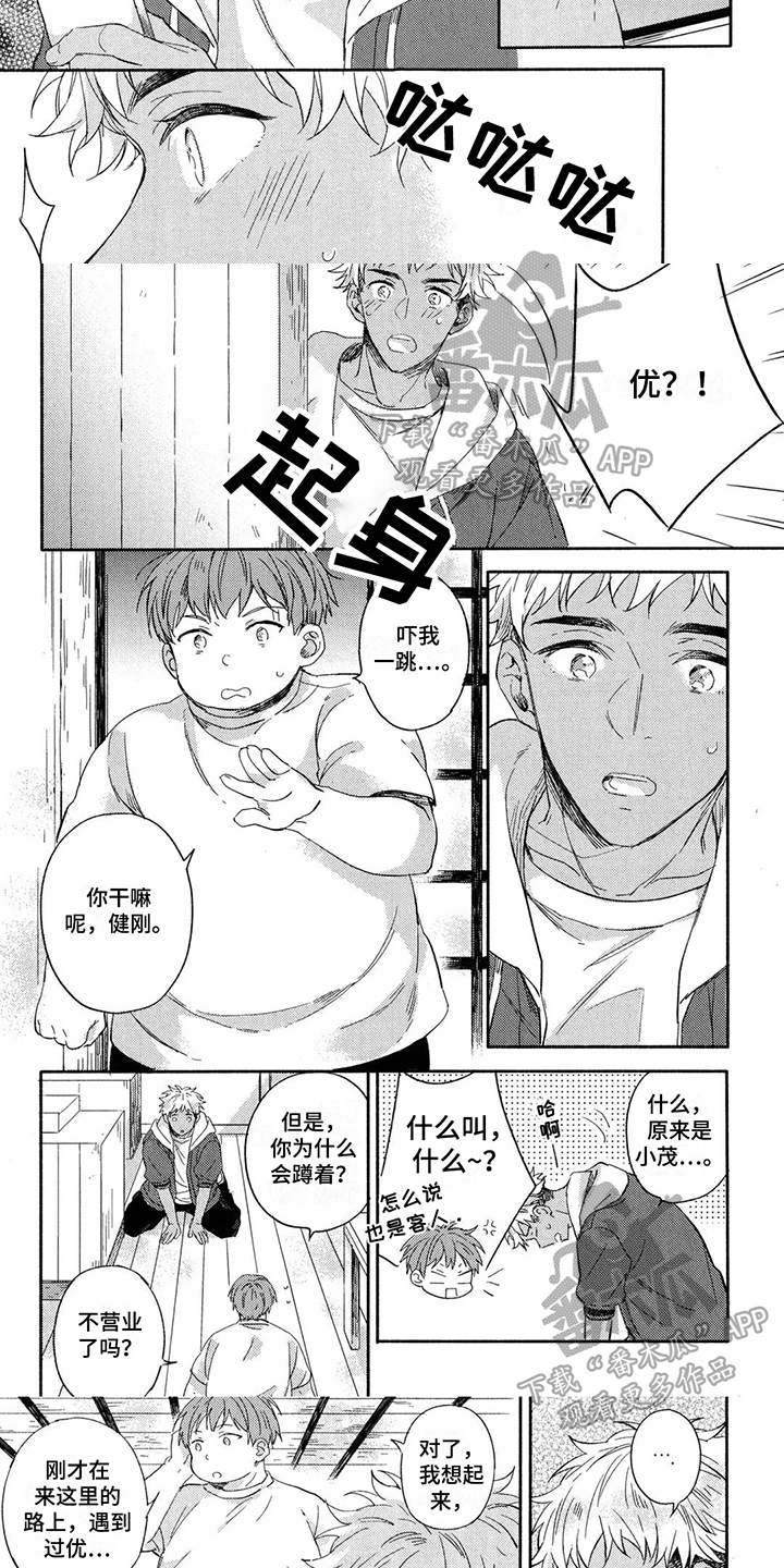 第6话2