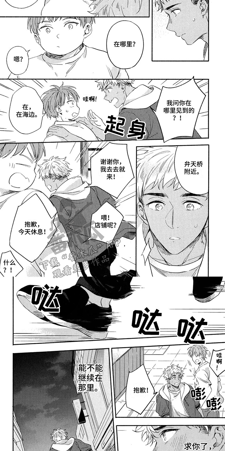 第6话3