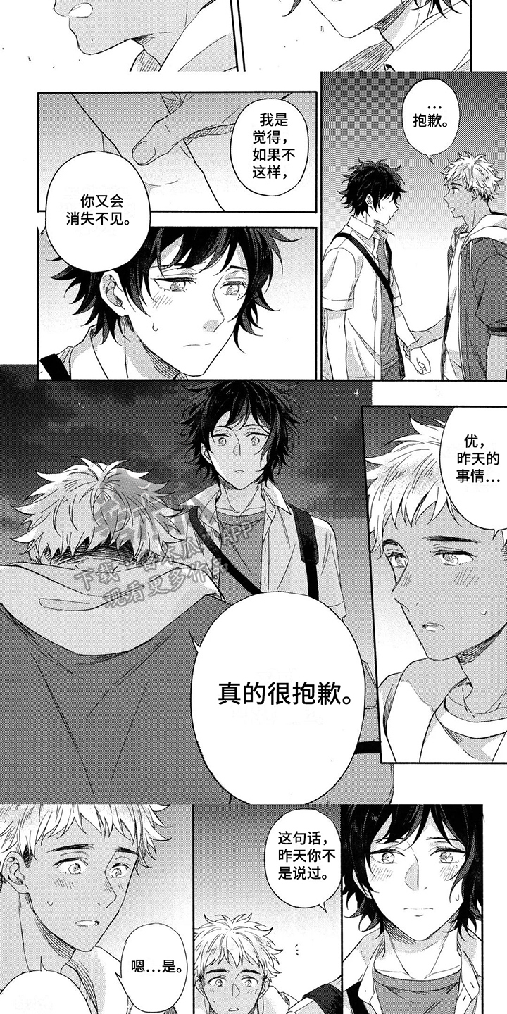 第5话1