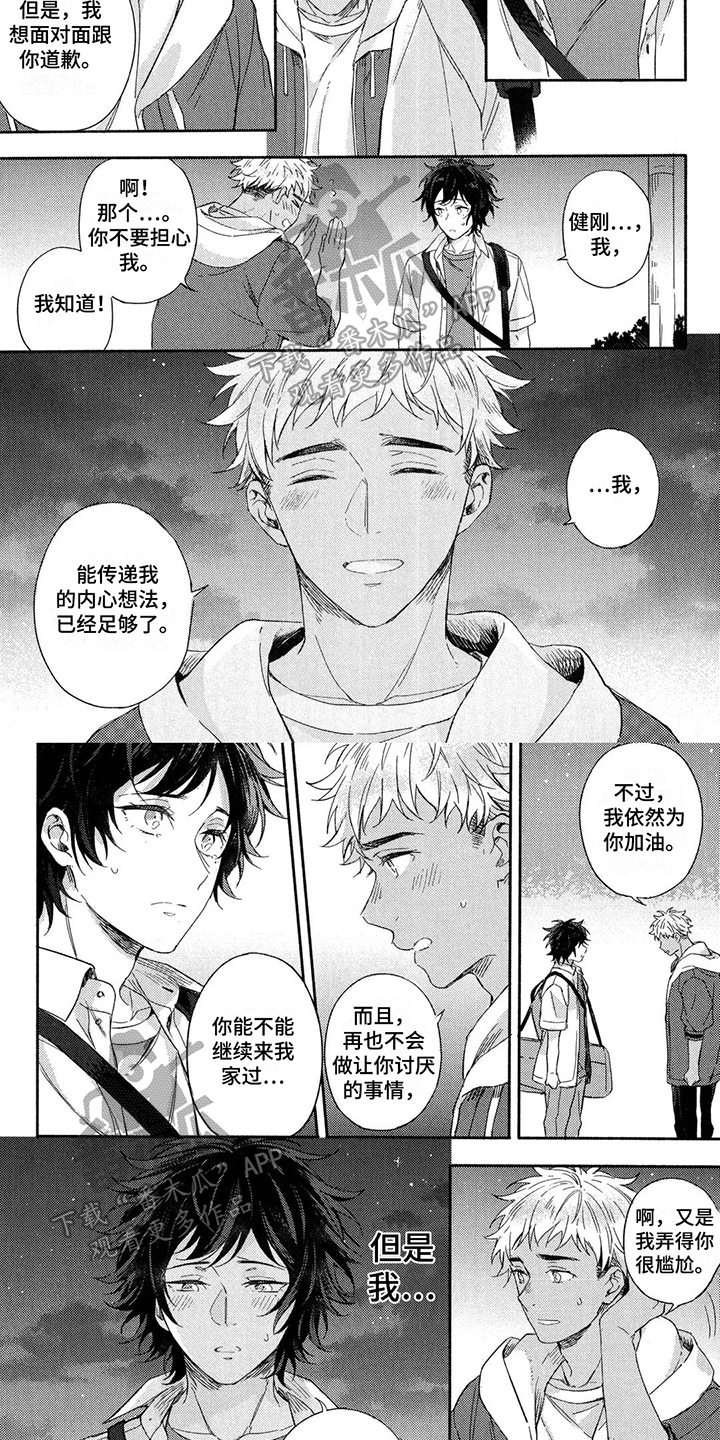 第5话2