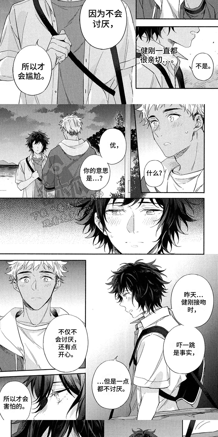 第5话3