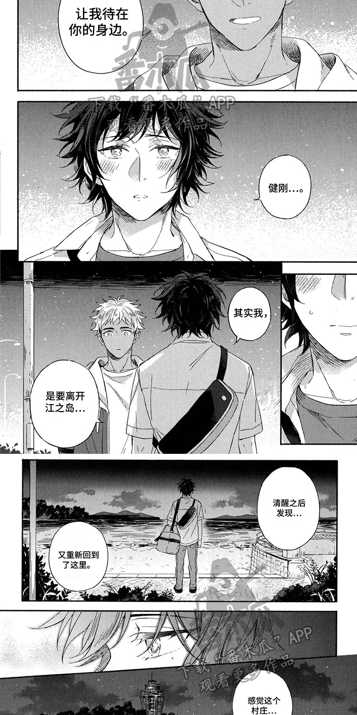 第4话2