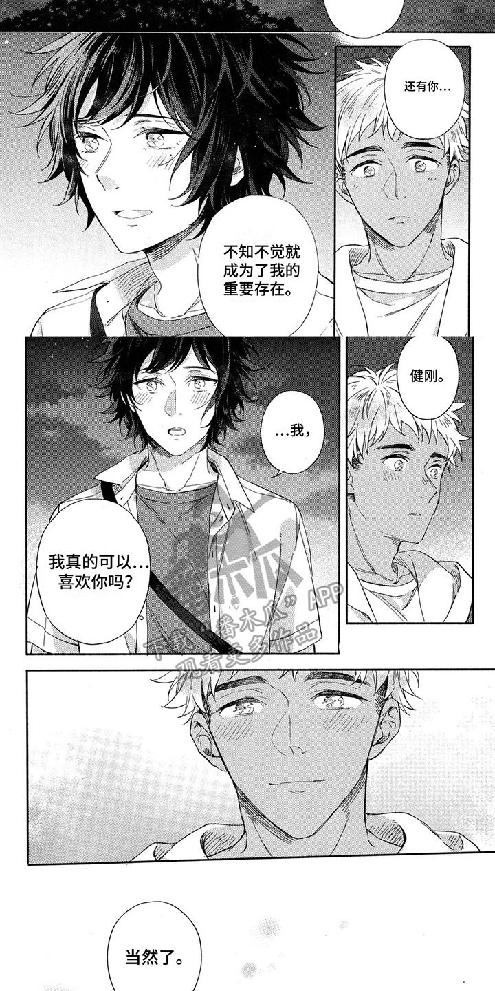 第4话3