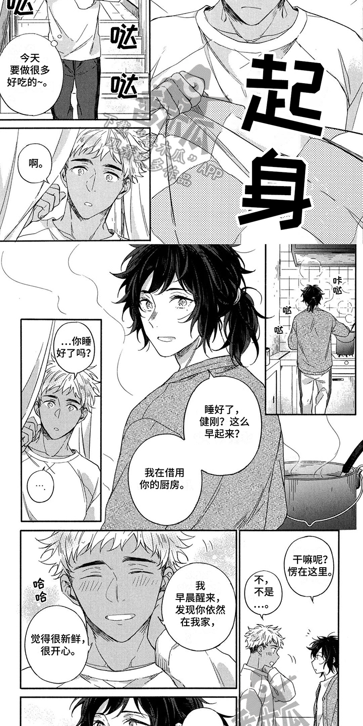 第3话4