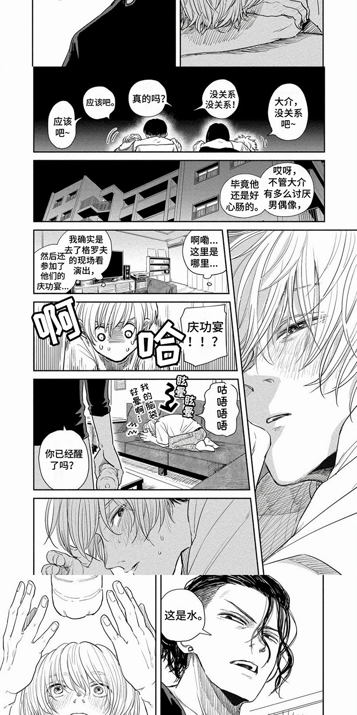第21话3