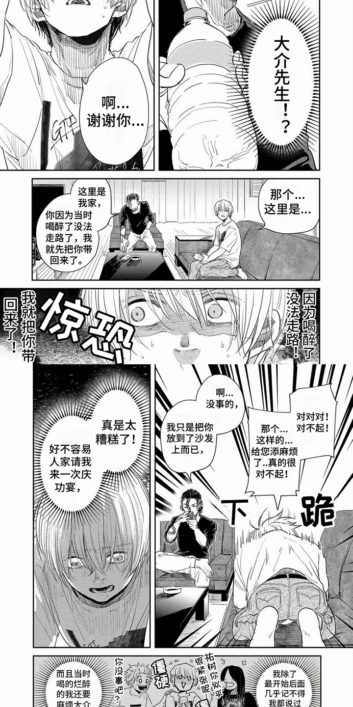 第21话4