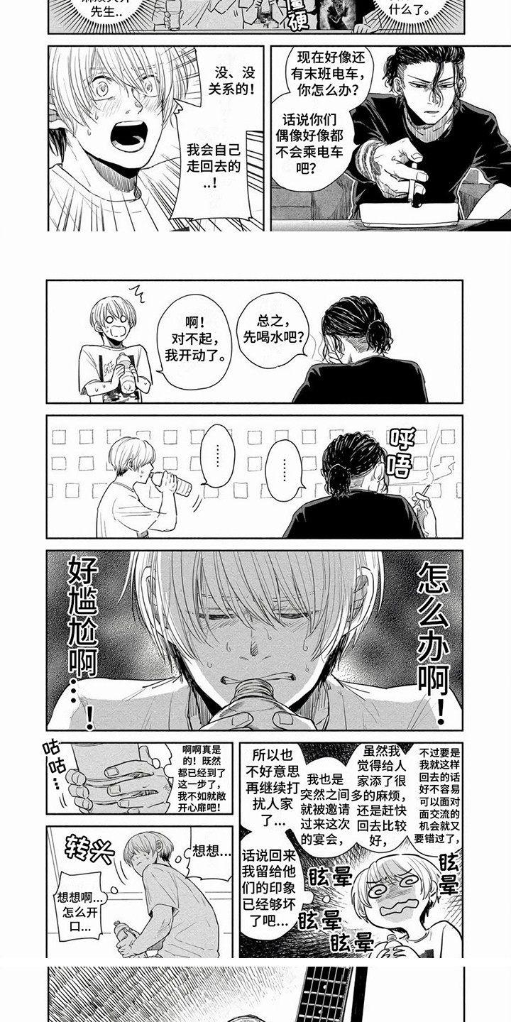 第21话5