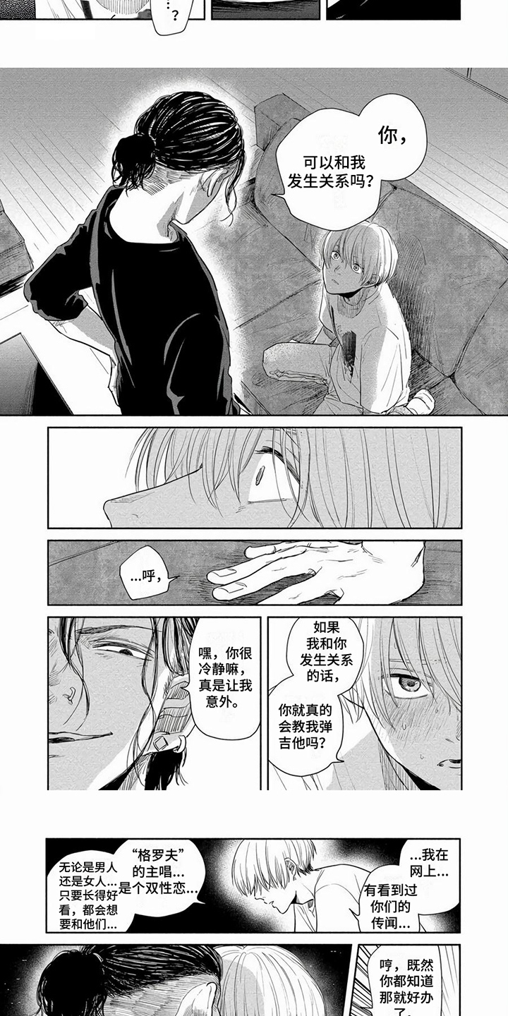 第20话2
