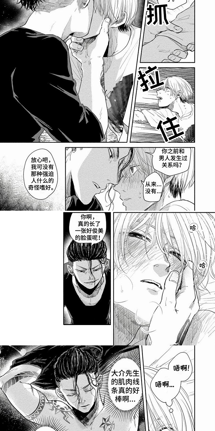 第20话3