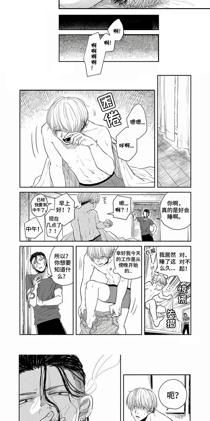 第20话5