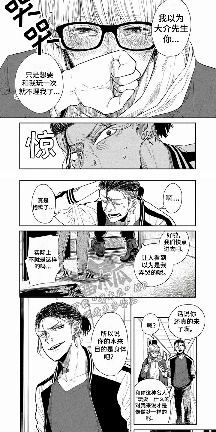 第19话5