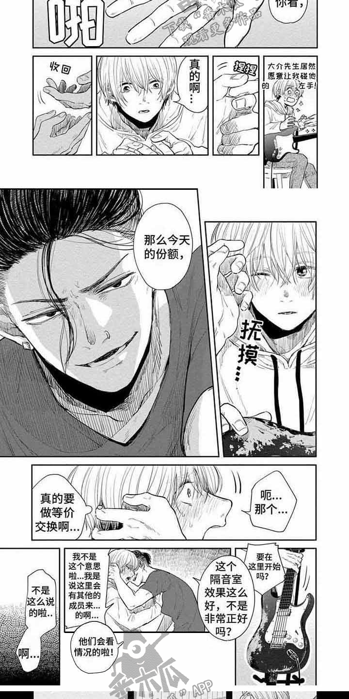 第18话4