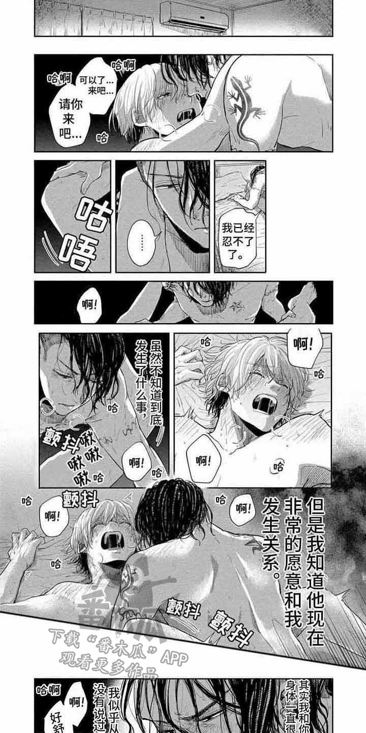第13话2