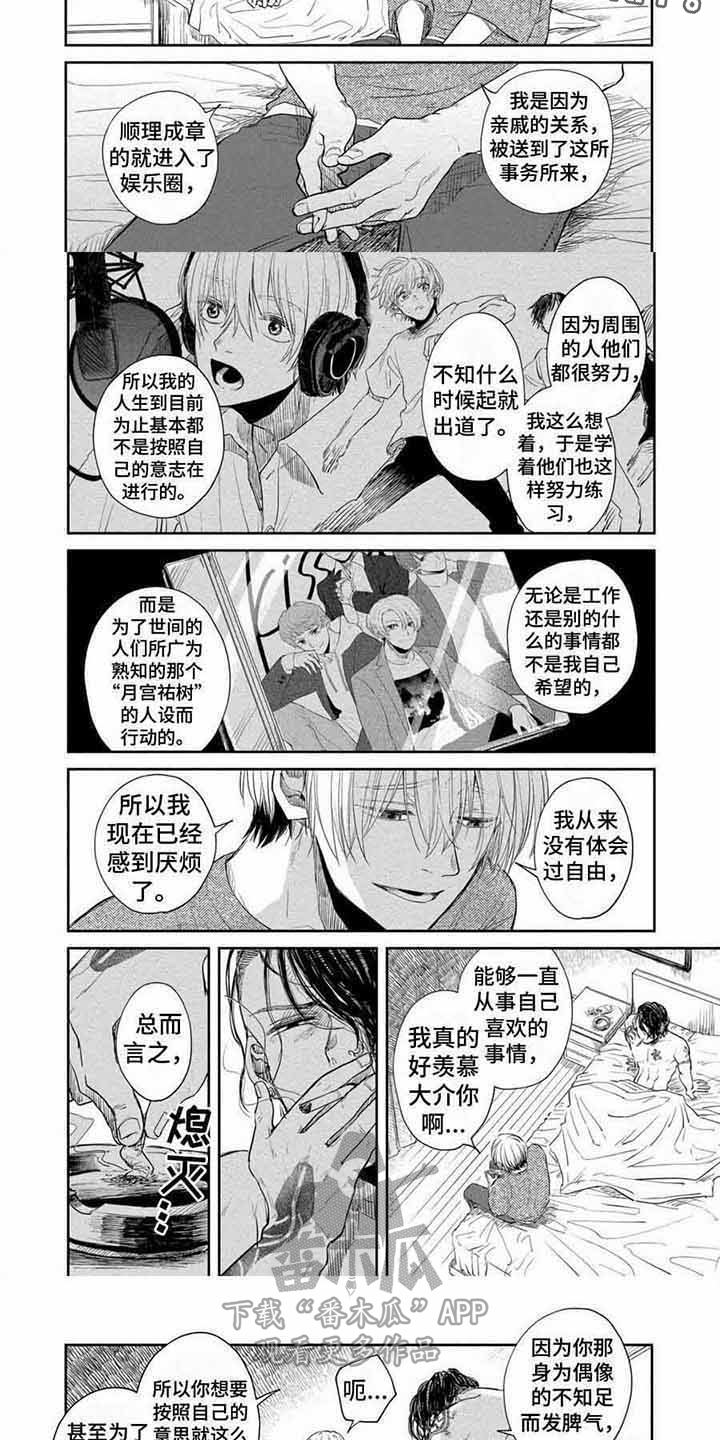 第13话4