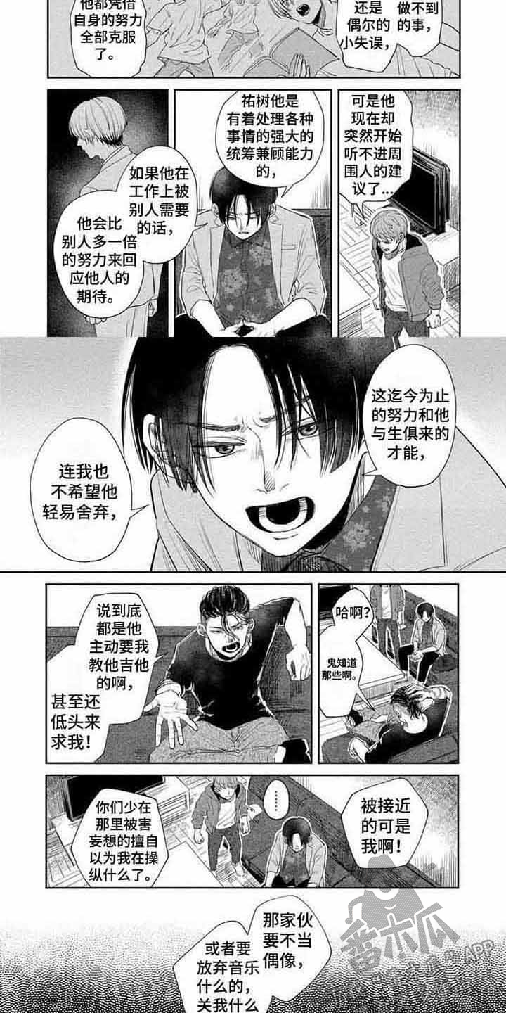 第12话6