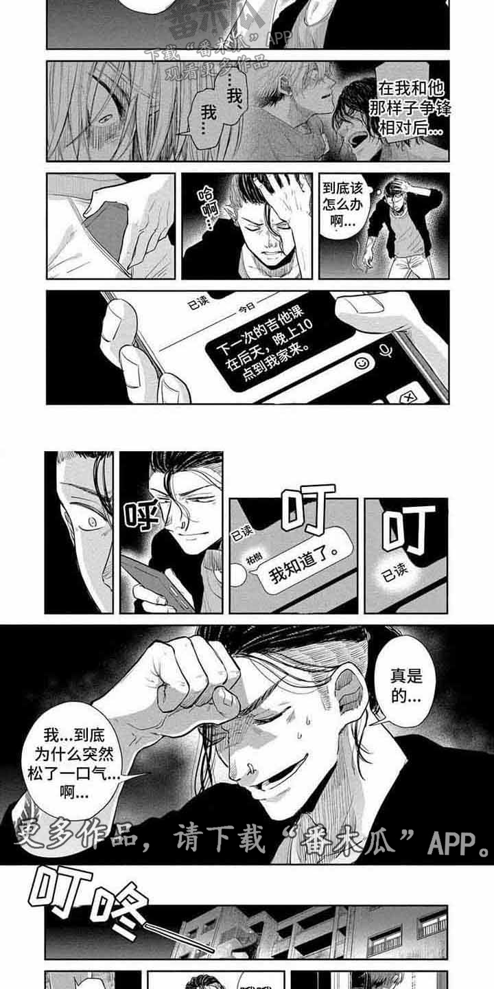 第10话2