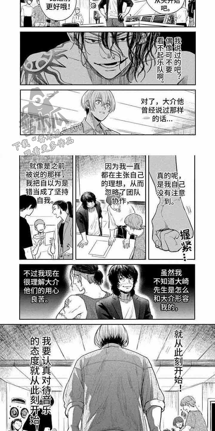 第8话2
