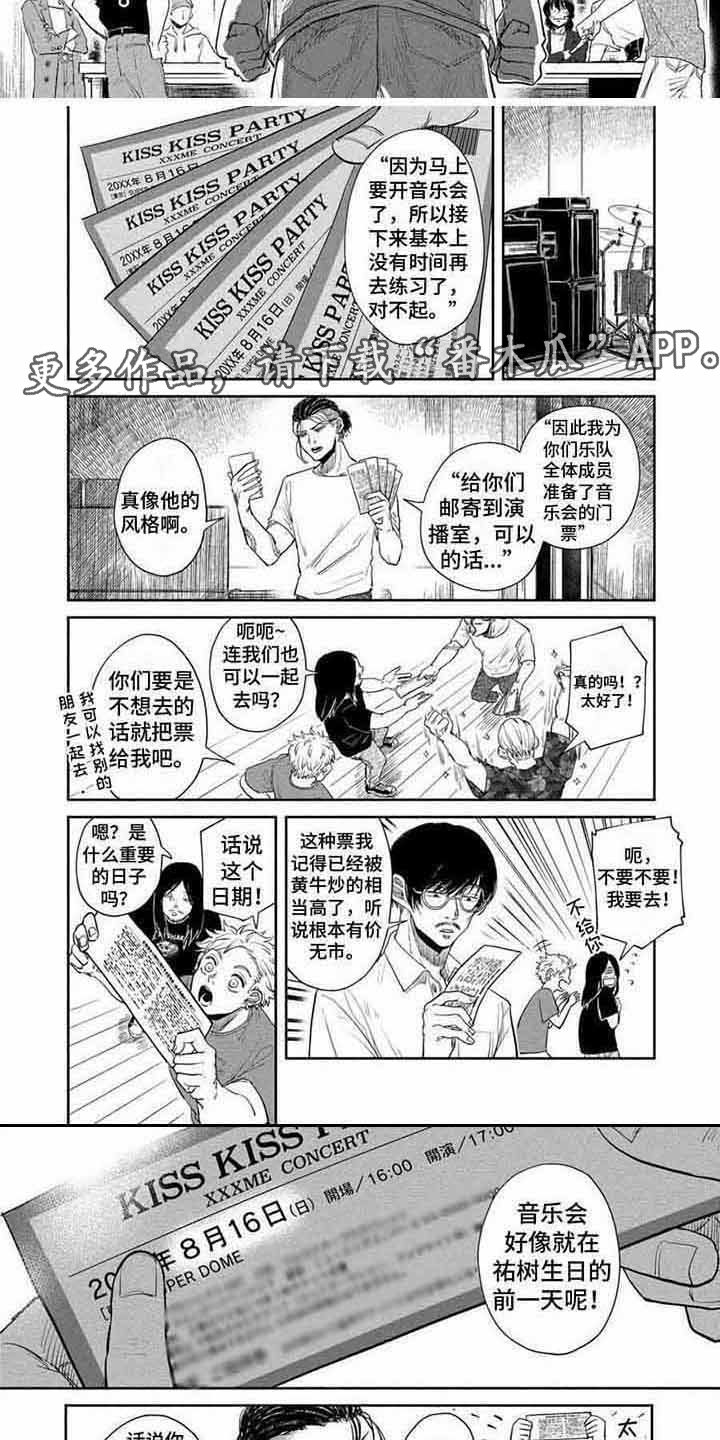 第8话3