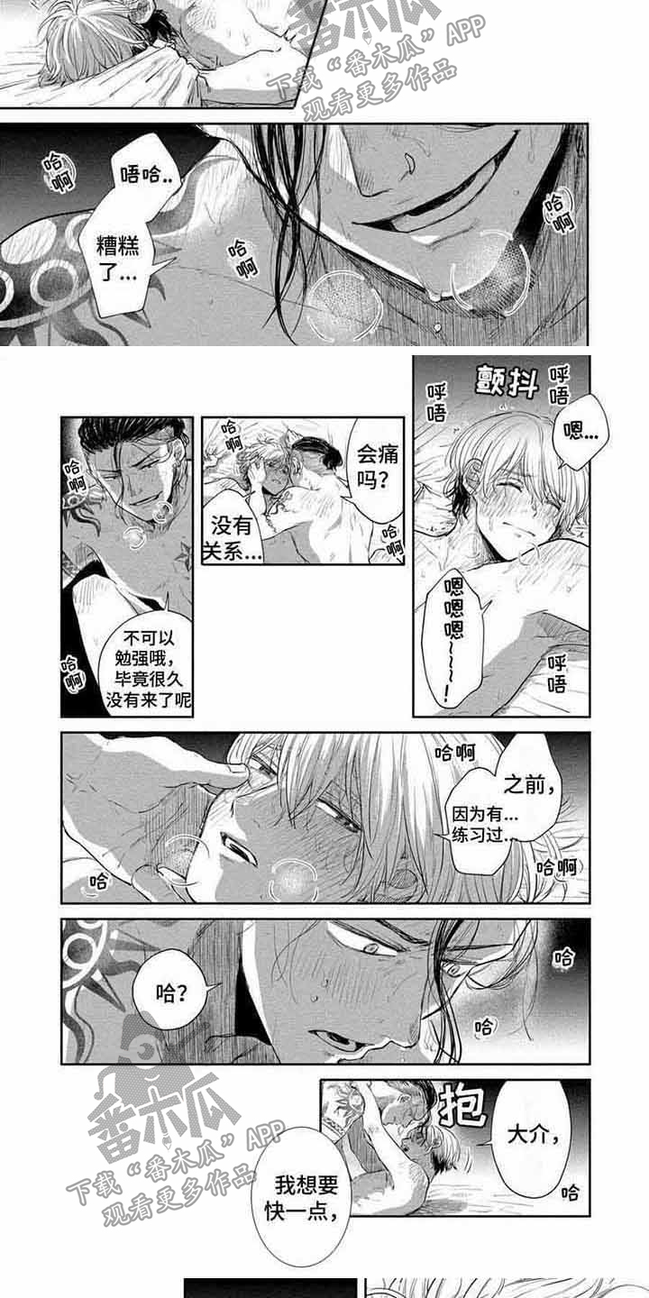 第6话4