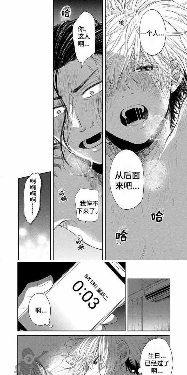 第6话5