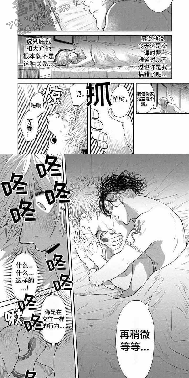 第6话6