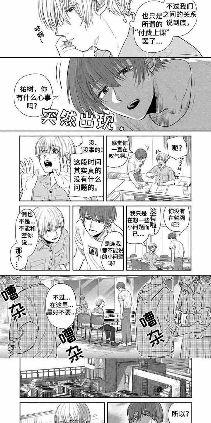 第5话2