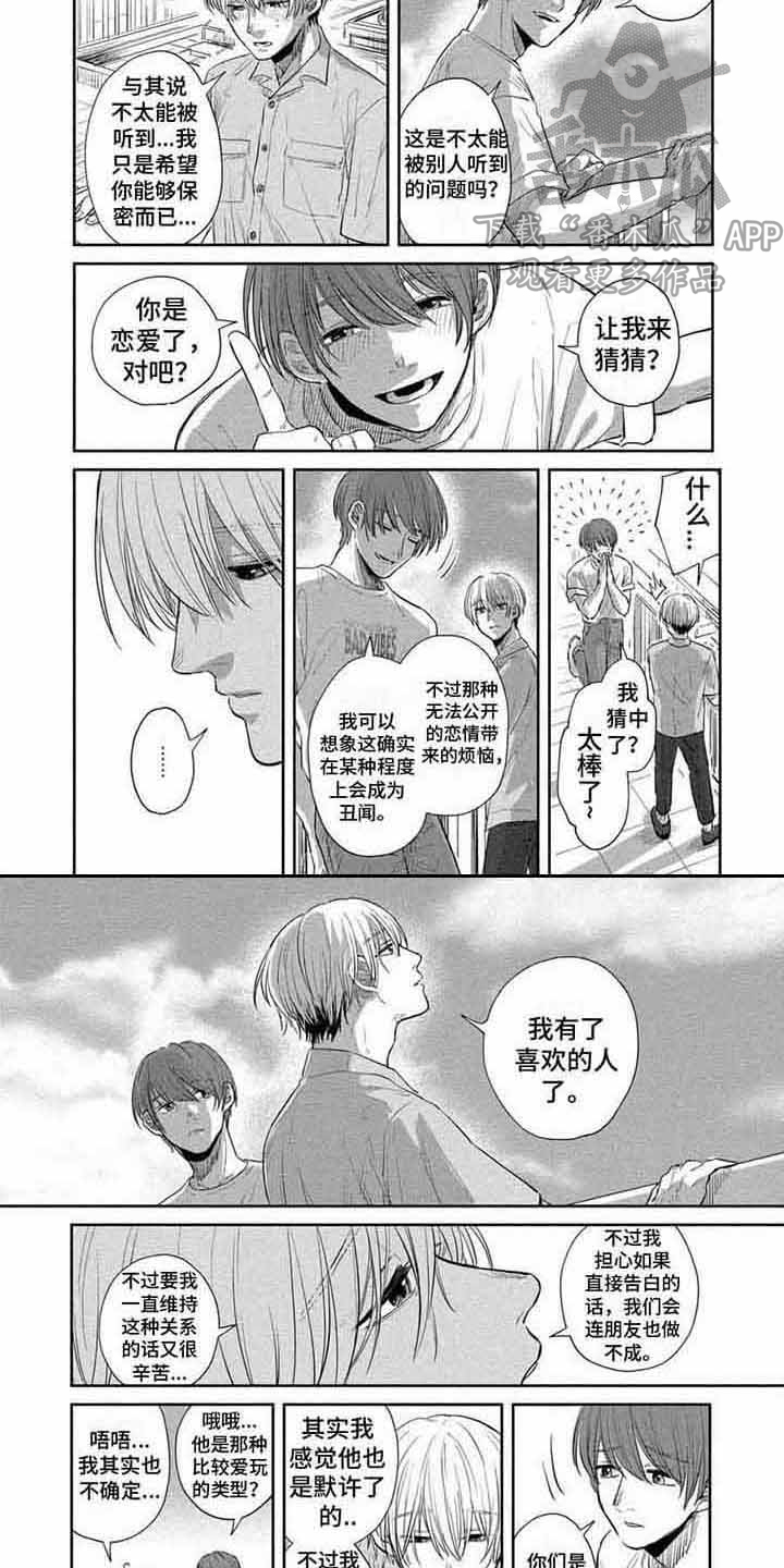 第5话3