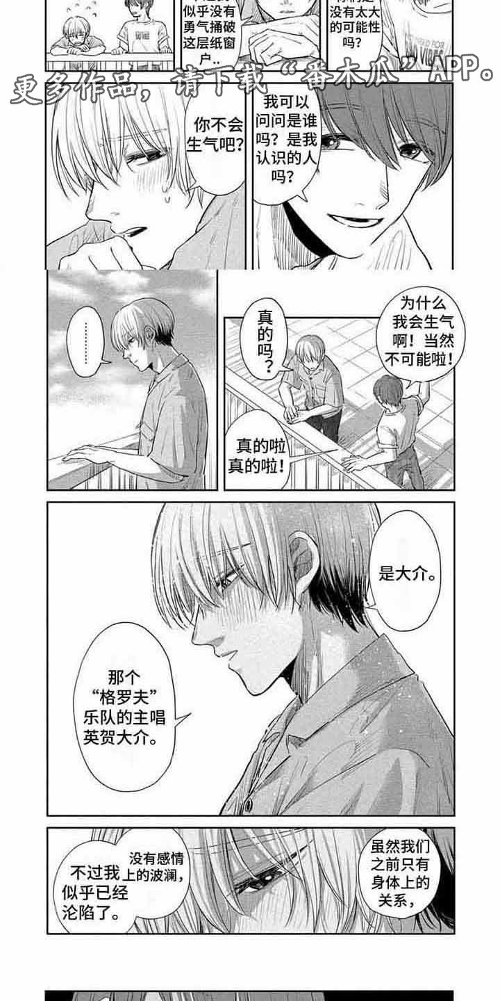 第5话4