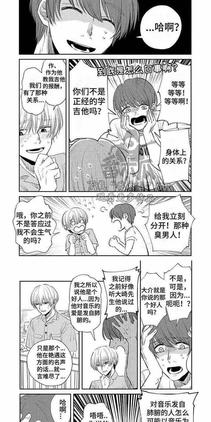 第5话5
