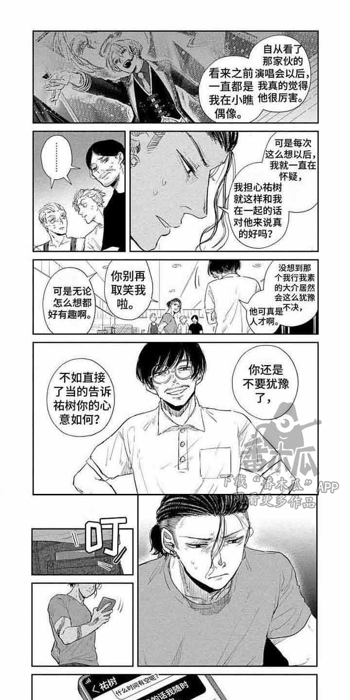 第4话6