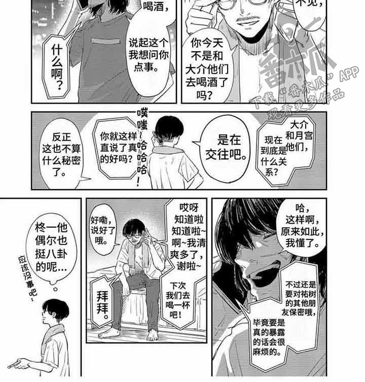 第1话14