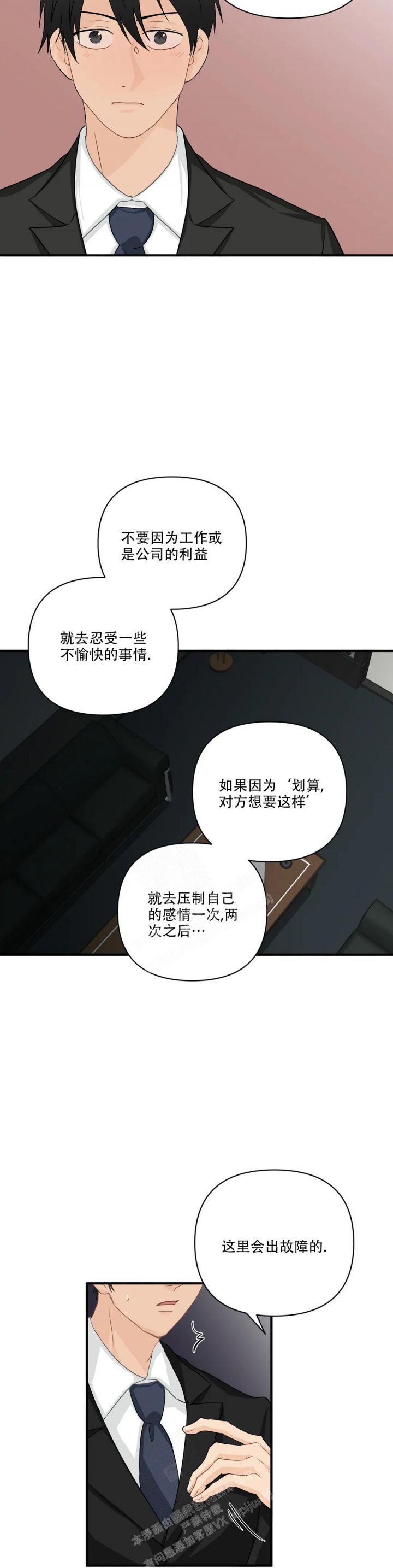 第106话6